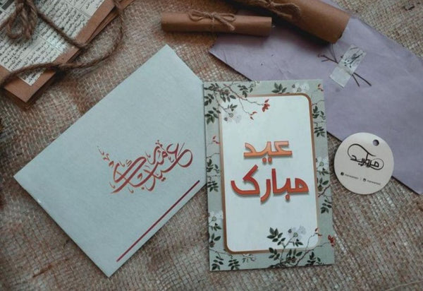Eid Cards with Envelopes