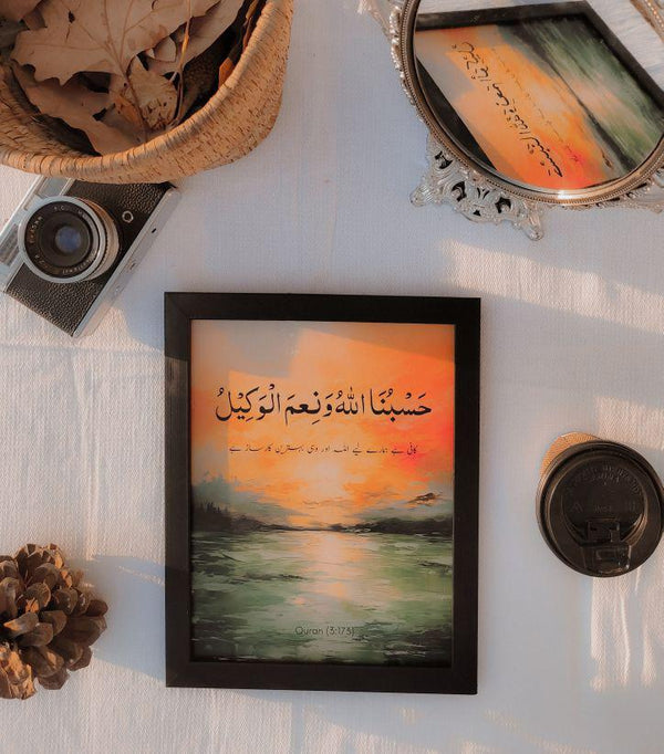 Ayat Frame