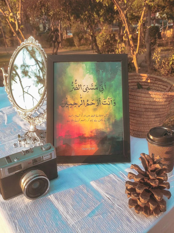 Ayat Frame