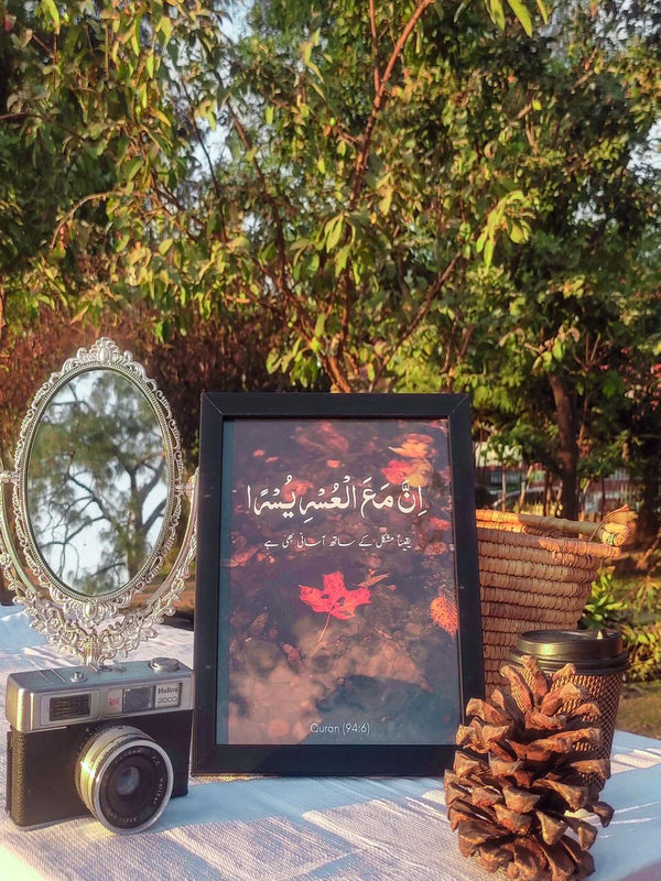 Ayat Frame