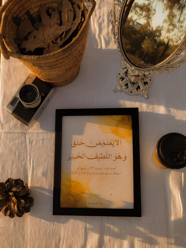 Ayat Frame