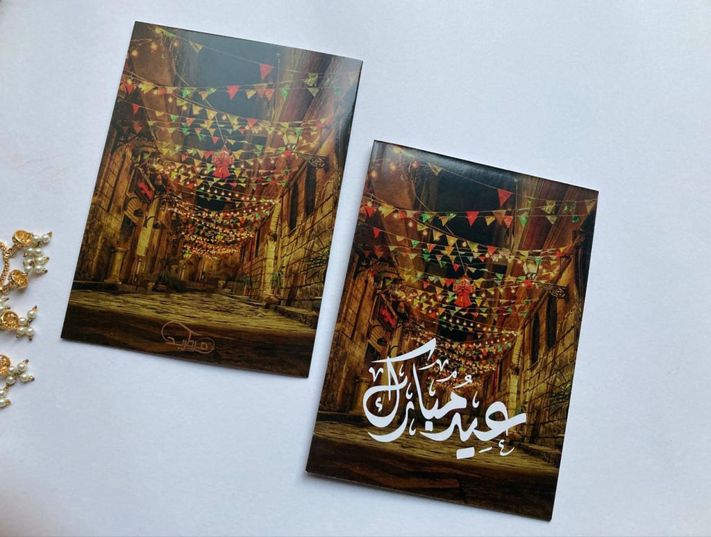 Eid Cards without Envelopes