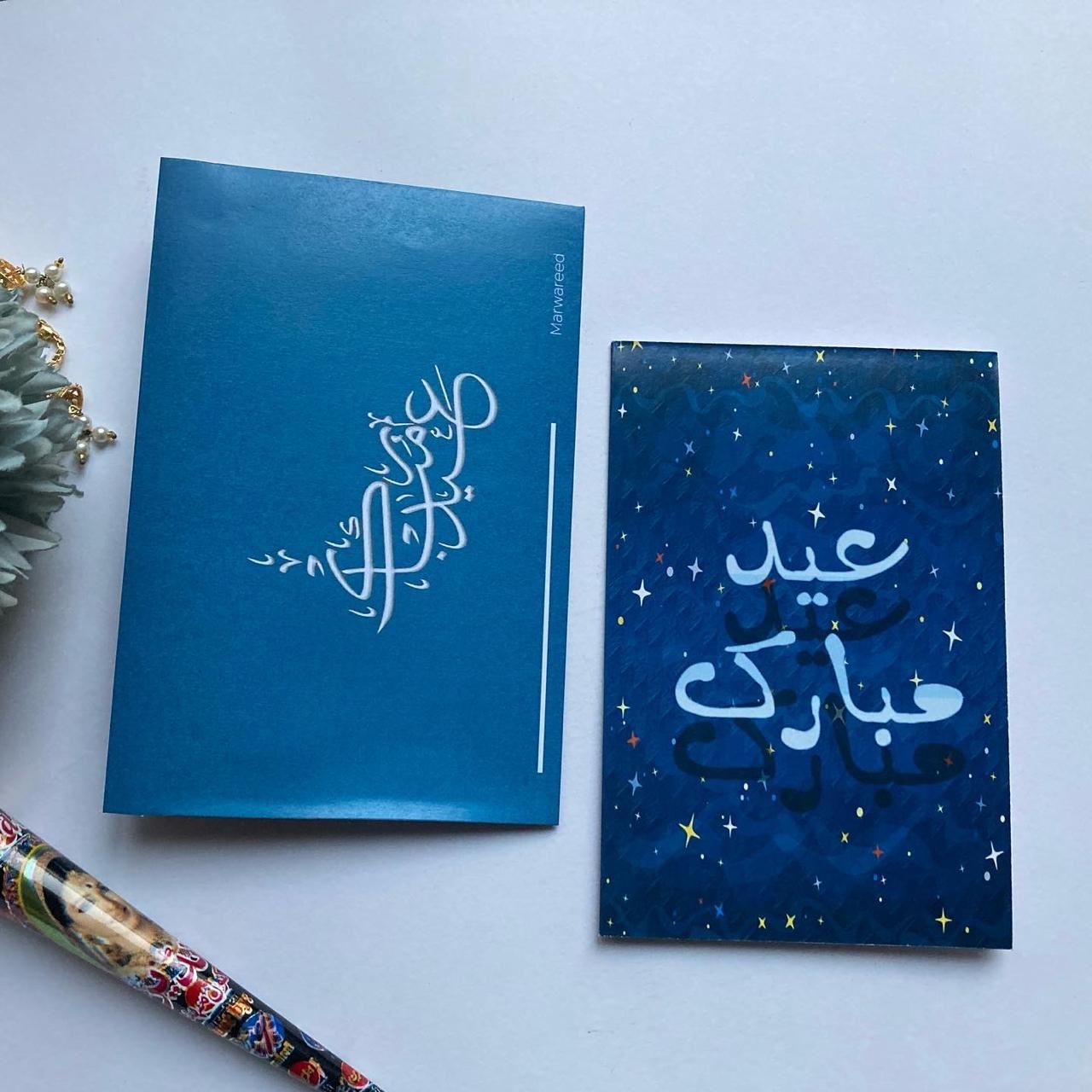 Eid Cards with Envelopes