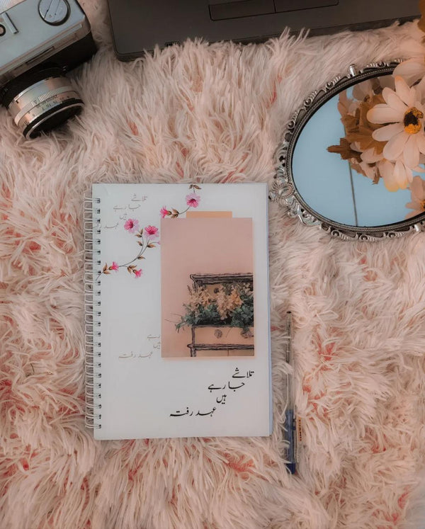 Ehad-Rafta Diary
