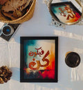 Kun Frame